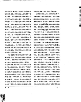 红旗 杂志 60年 1to8