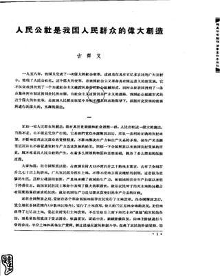 红旗 杂志 60年 1to8