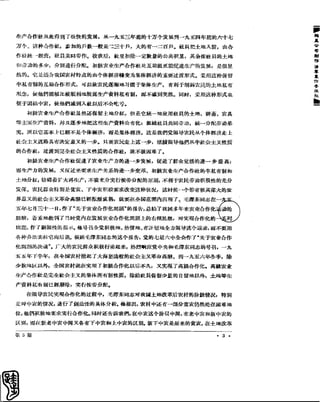 红旗 杂志 60年 1to8