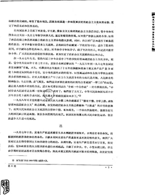 红旗 杂志 60年 1to8