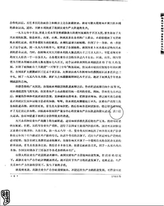 红旗 杂志 60年 1to8