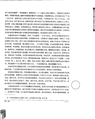 红旗 杂志 60年 1to8