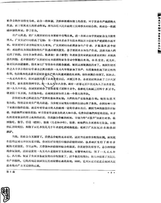 红旗 杂志 60年 1to8