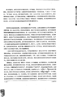 红旗 杂志 60年 1to8