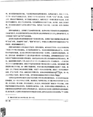 红旗 杂志 60年 1to8