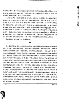 红旗 杂志 60年 1to8