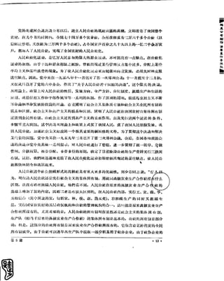 红旗 杂志 60年 1to8