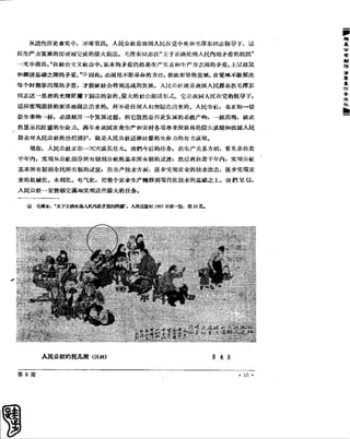 红旗 杂志 60年 1to8