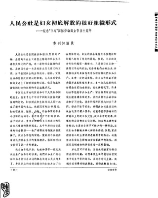 红旗 杂志 60年 1to8