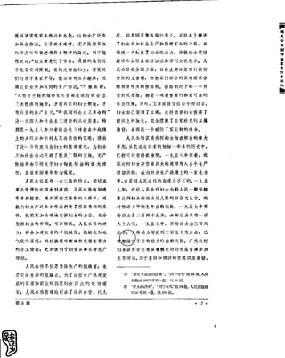 红旗 杂志 60年 1to8