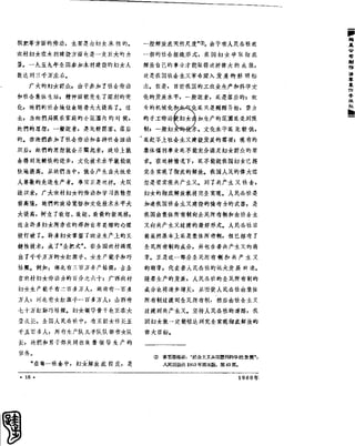红旗 杂志 60年 1to8
