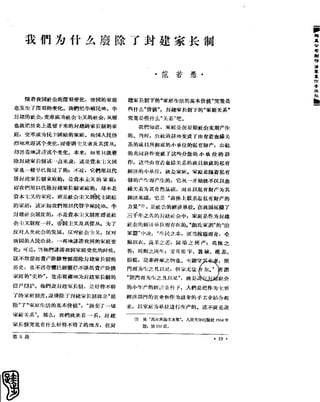 红旗 杂志 60年 1to8