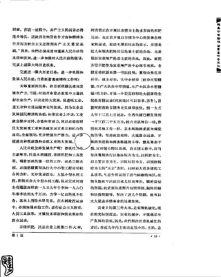 红旗 杂志 60年 1to8