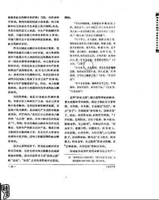 红旗 杂志 60年 1to8