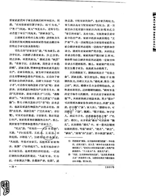 红旗 杂志 60年 1to8