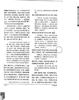 红旗 杂志 60年 1to8