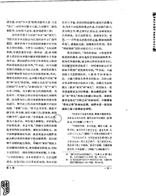 红旗 杂志 60年 1to8