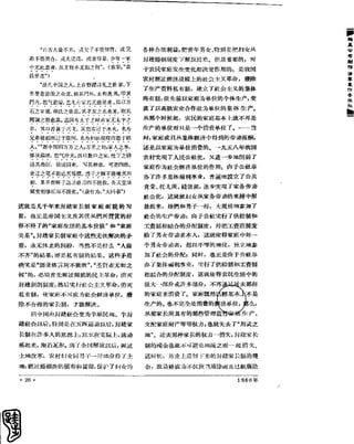 红旗 杂志 60年 1to8