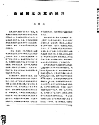 红旗 杂志 60年 1to8