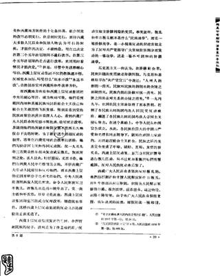 红旗 杂志 60年 1to8