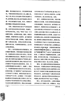 红旗 杂志 60年 1to8