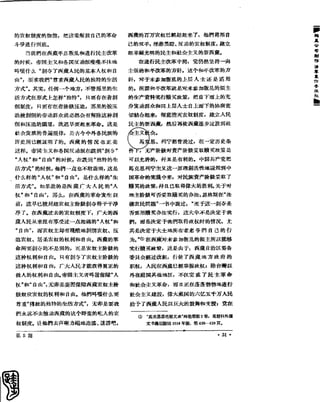 红旗 杂志 60年 1to8