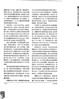 红旗 杂志 60年 1to8