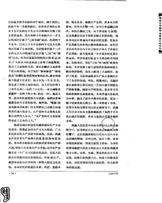 红旗 杂志 60年 1to8