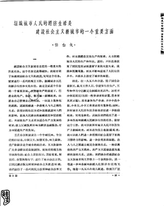 红旗 杂志 60年 1to8