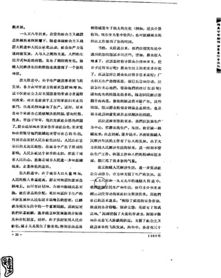 红旗 杂志 60年 1to8