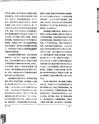 红旗 杂志 60年 1to8