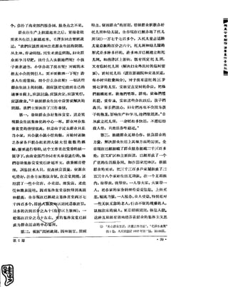 红旗 杂志 60年 1to8