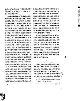 红旗 杂志 60年 1to8