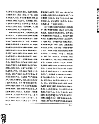 红旗 杂志 60年 1to8