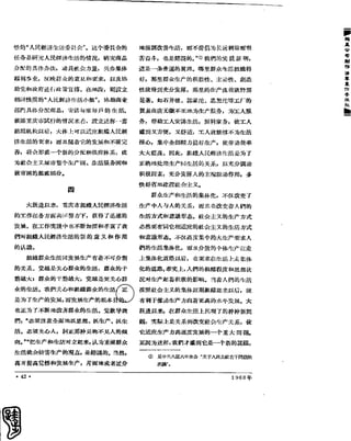 红旗 杂志 60年 1to8