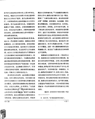 红旗 杂志 60年 1to8