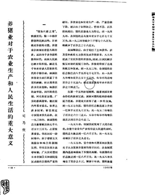 红旗 杂志 60年 1to8