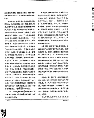 红旗 杂志 60年 1to8