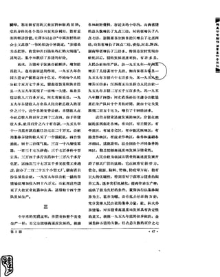 红旗 杂志 60年 1to8