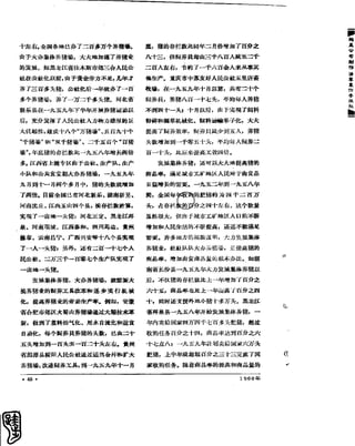 红旗 杂志 60年 1to8