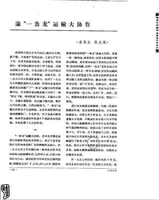 红旗 杂志 60年 1to8