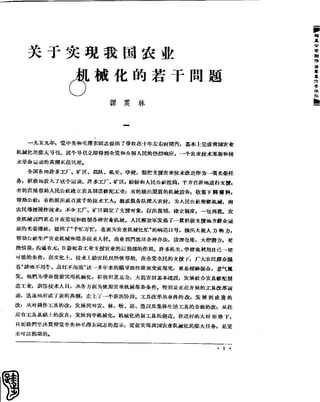 红旗 杂志 60年 1to8