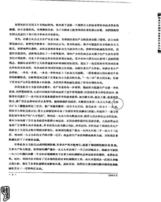 红旗 杂志 60年 1to8