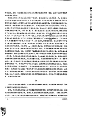 红旗 杂志 60年 1to8