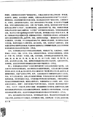 红旗 杂志 60年 1to8