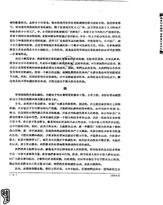 红旗 杂志 60年 1to8