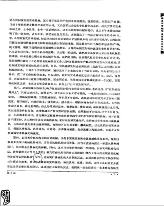 红旗 杂志 60年 1to8