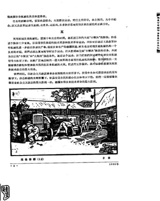 红旗 杂志 60年 1to8