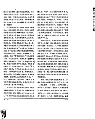 红旗 杂志 60年 1to8