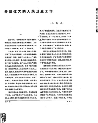 红旗 杂志 60年 1to8